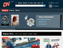 Tablet Screenshot of cn.ru