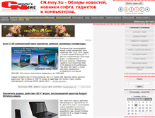 Tablet Screenshot of cn.moy.su